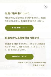 健康なお口の維持・管理をサポートしながら社会に貢献「大谷歯科矯正歯科」